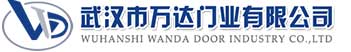 武汉市万达门业有限公司-电动卷帘门-工业门,莲湖快速卷帘门,莲湖堆积门