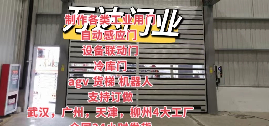 莲湖防爆电动卷帘门（镀锌）